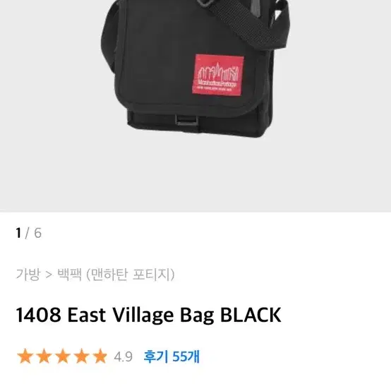 맨하탄 포티즈  1408 East Village Bag BLACK 미니백