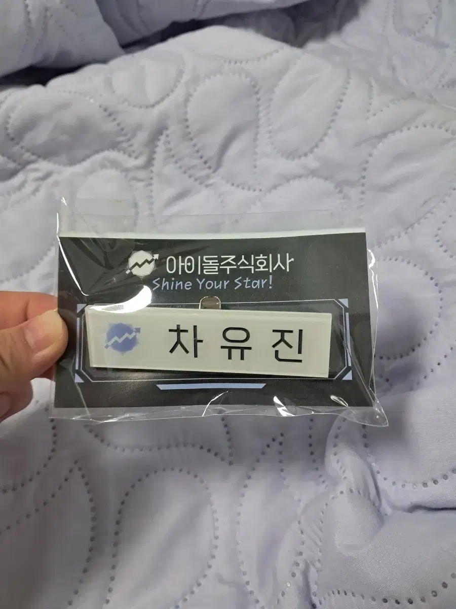 Cha Yujin sells name badges