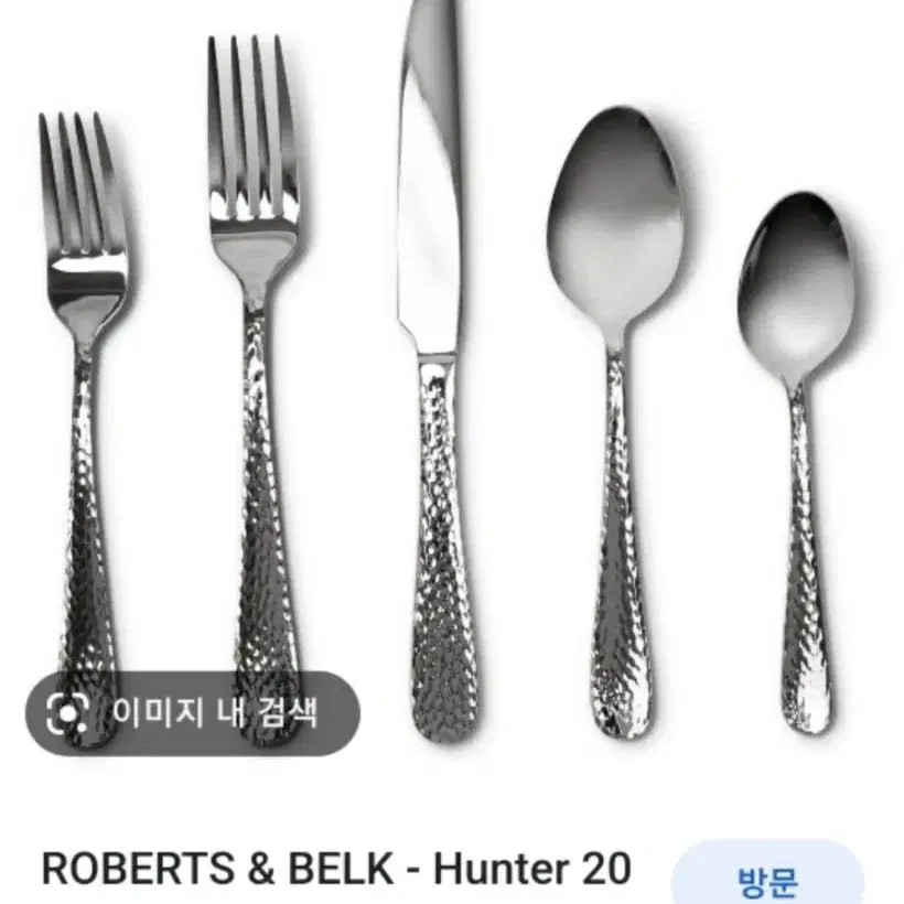 Roberts & belk 커트러리 4세트