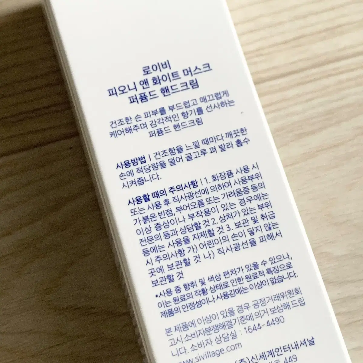 (새상품) 로이비 퍼퓸드 핸드크림 피오니 앤 화이트머스크 35ml