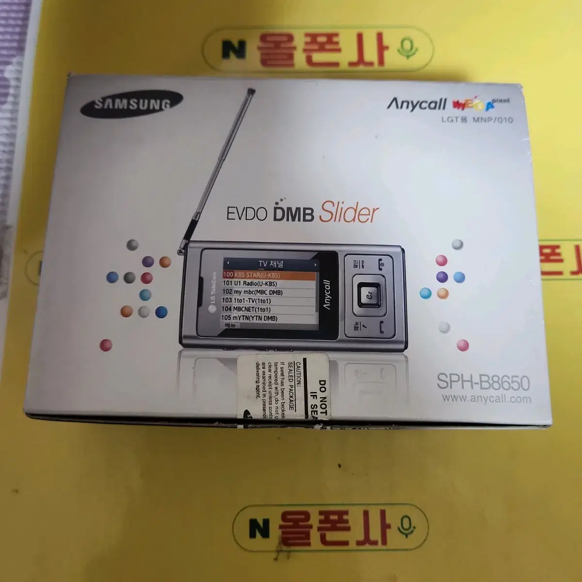 민트급 지상파dmb폰(sph-b8650) bsp-144 개통불가 박스폰