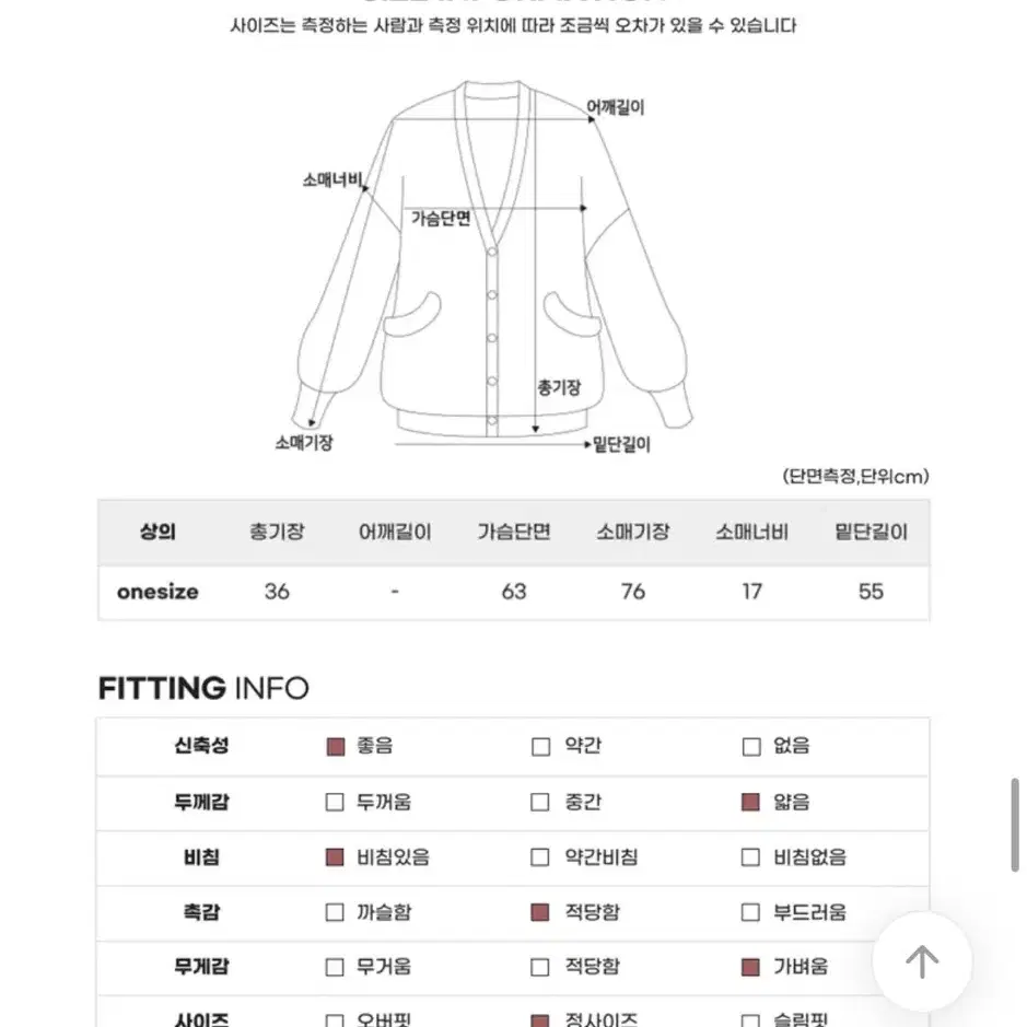 핑크 여름 부클 가디건*(살안타템/새상품)