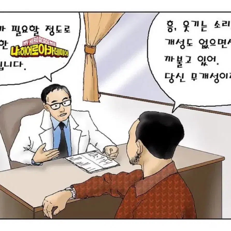 나의히어로아카데미아 캐릭터북 양도합니다. 히로아카나히아데쿠바쿠고토도로키