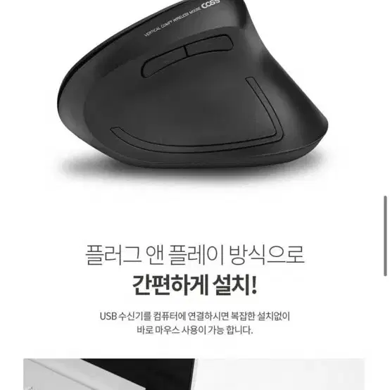 새상품)코시 버터컬 컴피 무선마우스m3163wl/무료배송