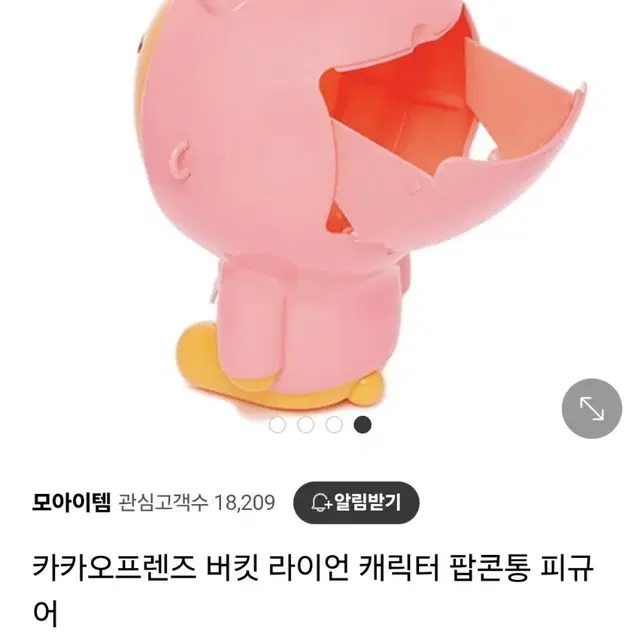 카카오프렌즈 버킷 라이언 캐릭터 팝콘통 피규어