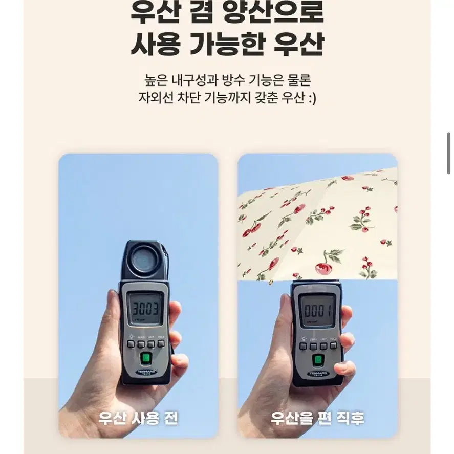 영니크 미니 체리 우양산 새상품