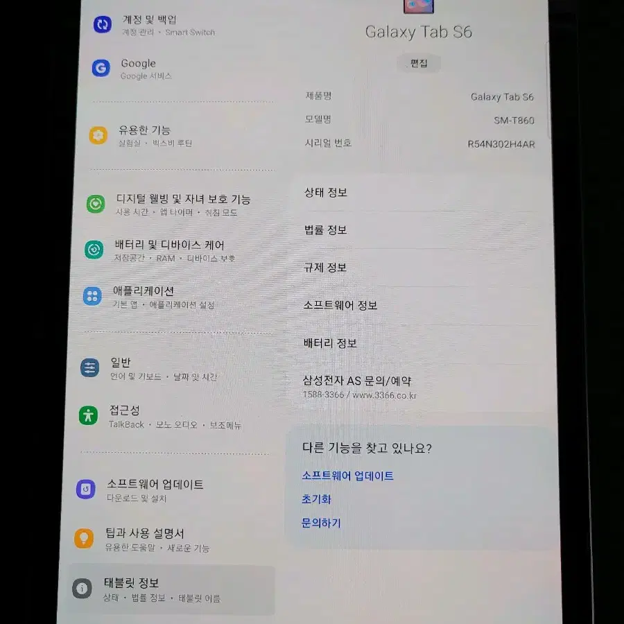 삼성 갤럭시탭 S6 SM-T860 128GB (A급)