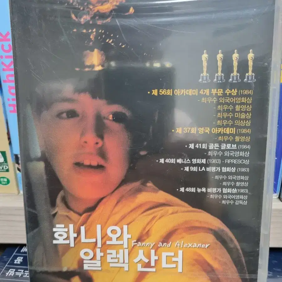 (dvd)화니와 알렉산더 미개봉품