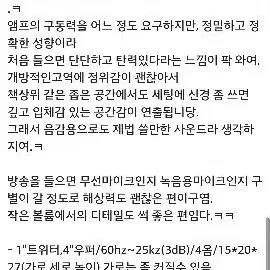 사제 오디오 세트 팝니다