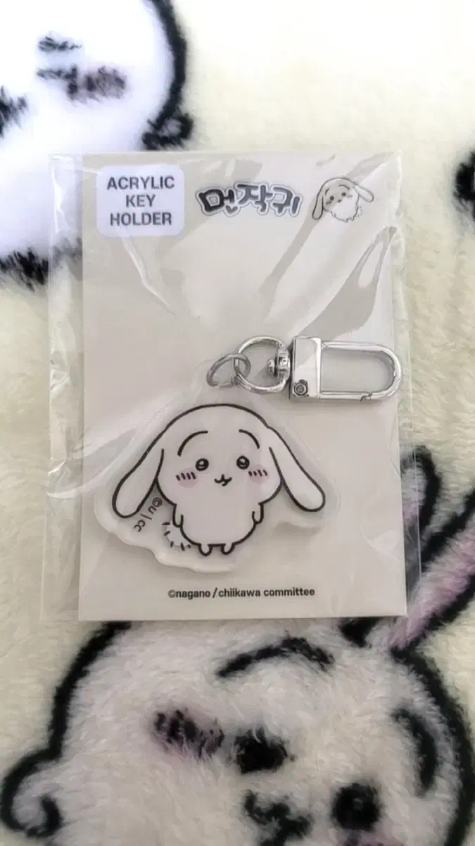 Unsealed Usagi Keyring