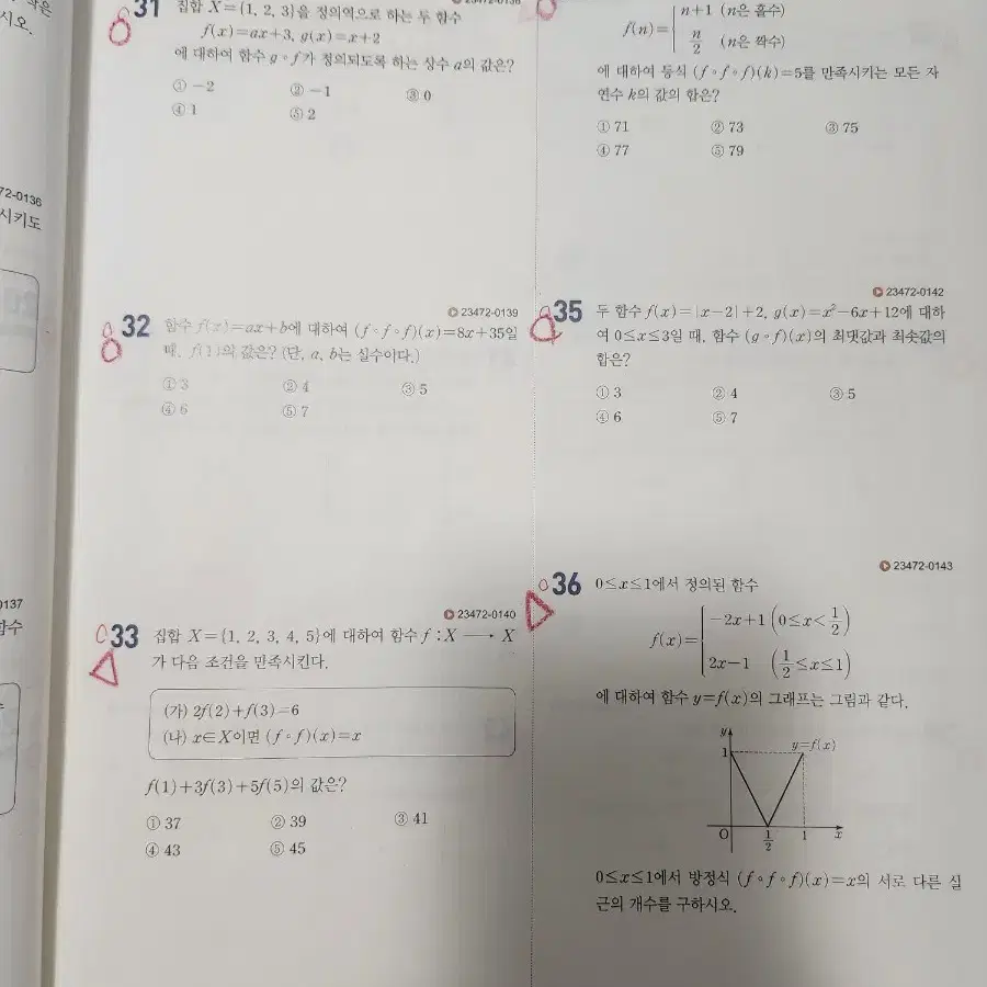 올림포스 고난도 수학(하)