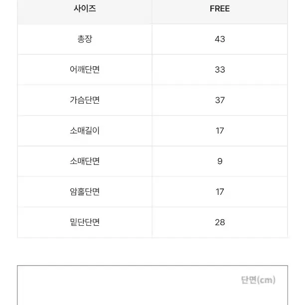 에이블리 앤드모어 여름 꽈배기 라운드 크롭 반팔 니트 가디건 핑크