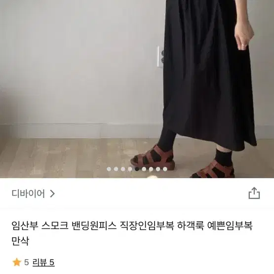 임부복 임부원피스(블랙)