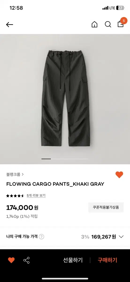 블랭크룸 팬츠 flowing cargo  pants 카키그레이