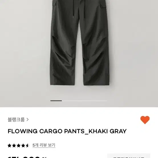 블랭크룸 팬츠 flowing cargo  pants 카키그레이