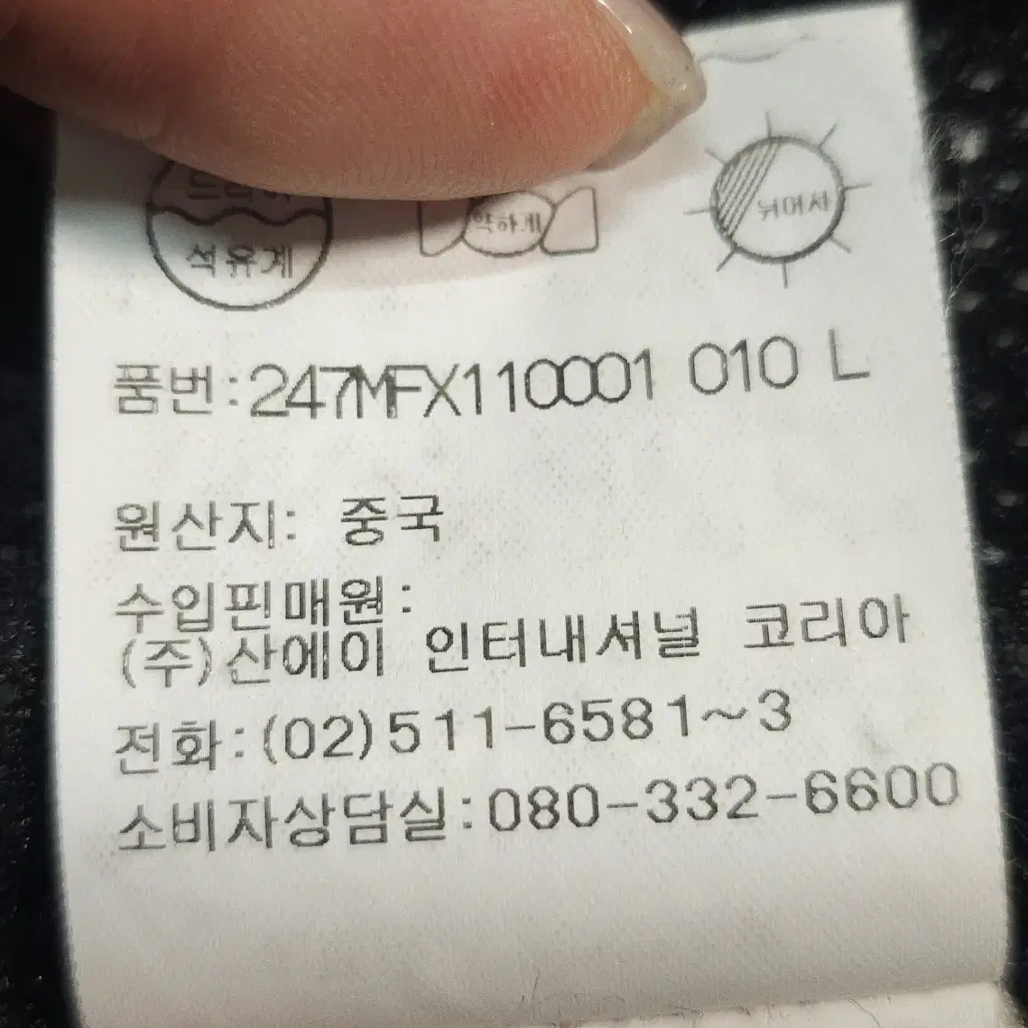 켈러웨이 스윙자켓