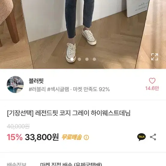 스키니진 블러핏 코지 그레이 하이웨이스트 데님 롱ver