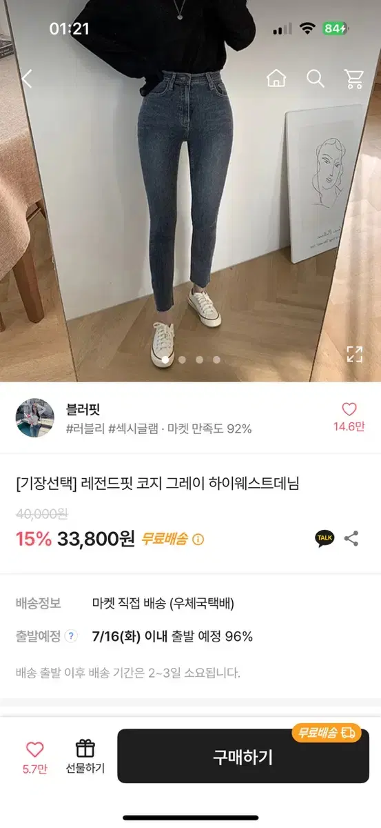 스키니진 블러핏 코지 그레이 하이웨이스트 데님 롱ver