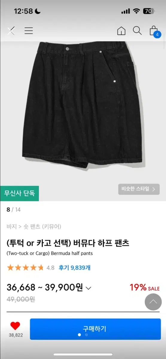 (마지막)키뮤어 버뮤다 하프 팬츠 L 팝니다