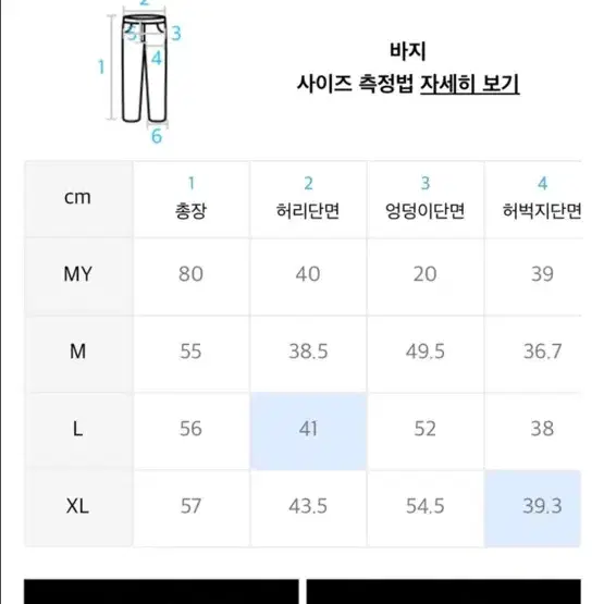 키뮤어 버뮤다 하프 팬츠 L 팝니다