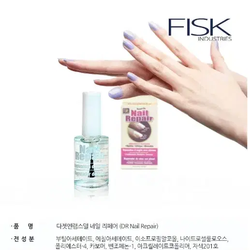 [다젯엔램스델] DR 네일 리페어 15ml 손발톱 영양제 손상케어 N.Y