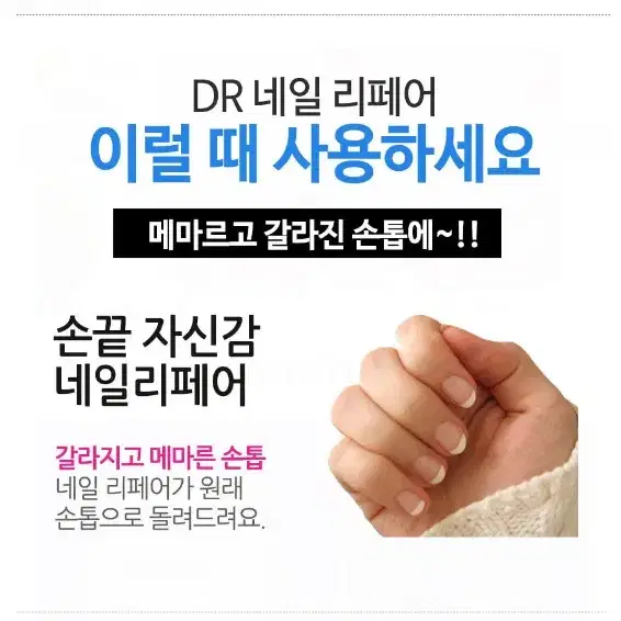 [다젯엔램스델] DR 네일 리페어 15ml 손발톱 영양제 손상케어 N.Y