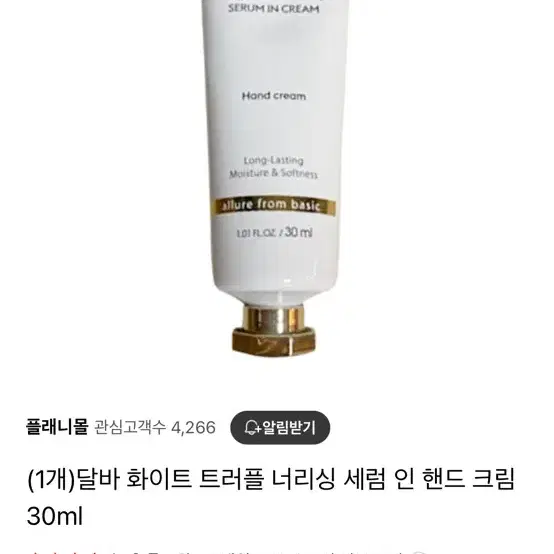 달바 화이트 트러플 너리싱 세럼 인 핸드 크림 30ml 새거