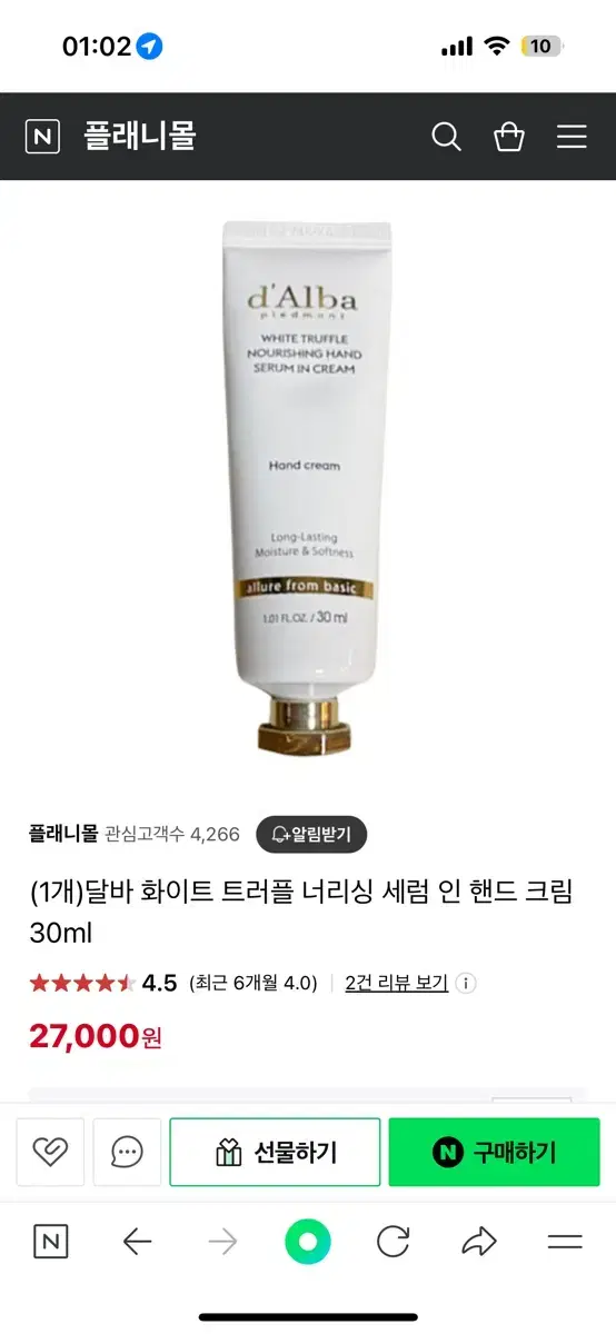 달바 화이트 트러플 너리싱 세럼 인 핸드 크림 30ml 새거