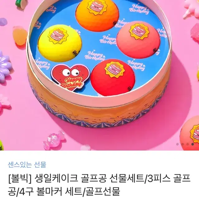 [새상품] 볼빅 생일케이크 골프공 볼마커 선물세트