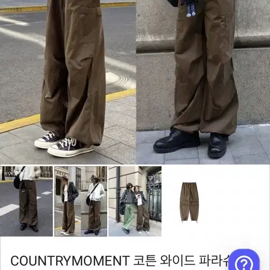 Countrymoment 와이드팬츠 브라운