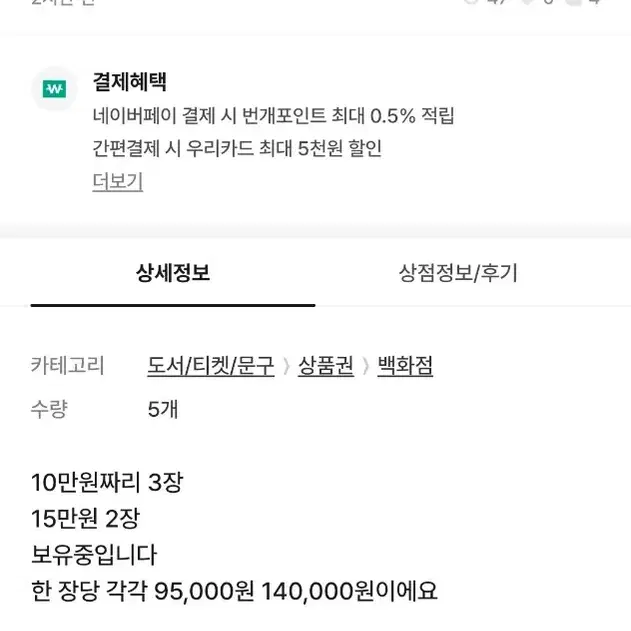 구글 기프트카드 해당 판매자 사기꾼임