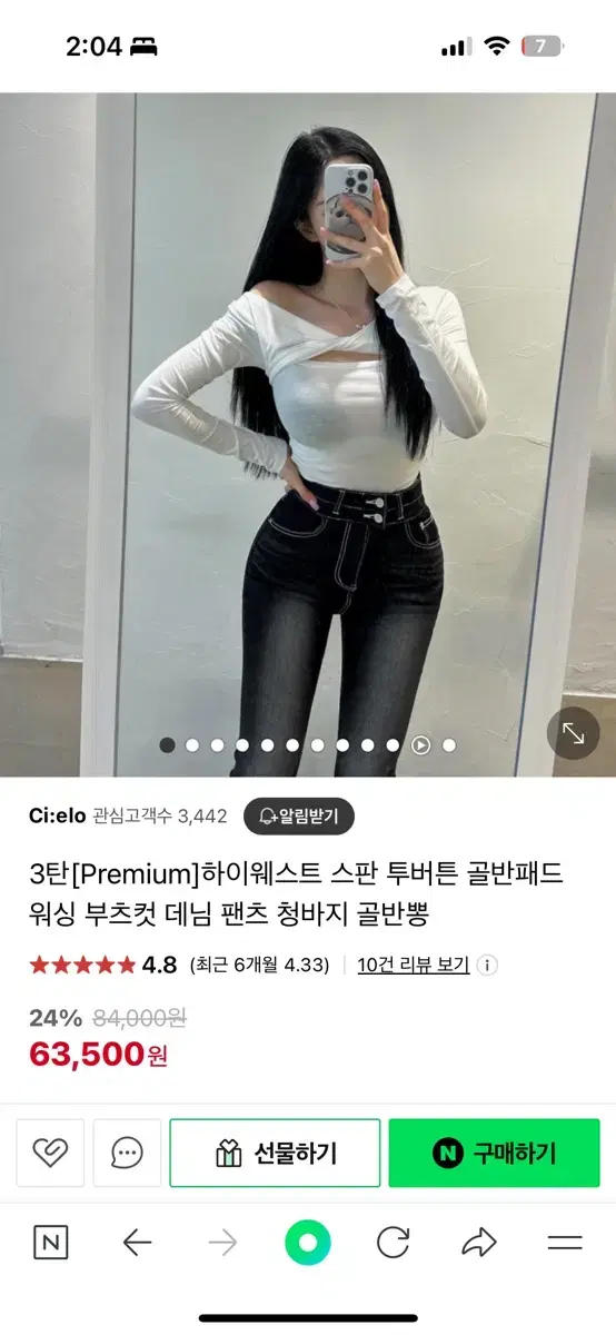 하이웨스트 부츠컷 데님 중청 흑청 골반패드