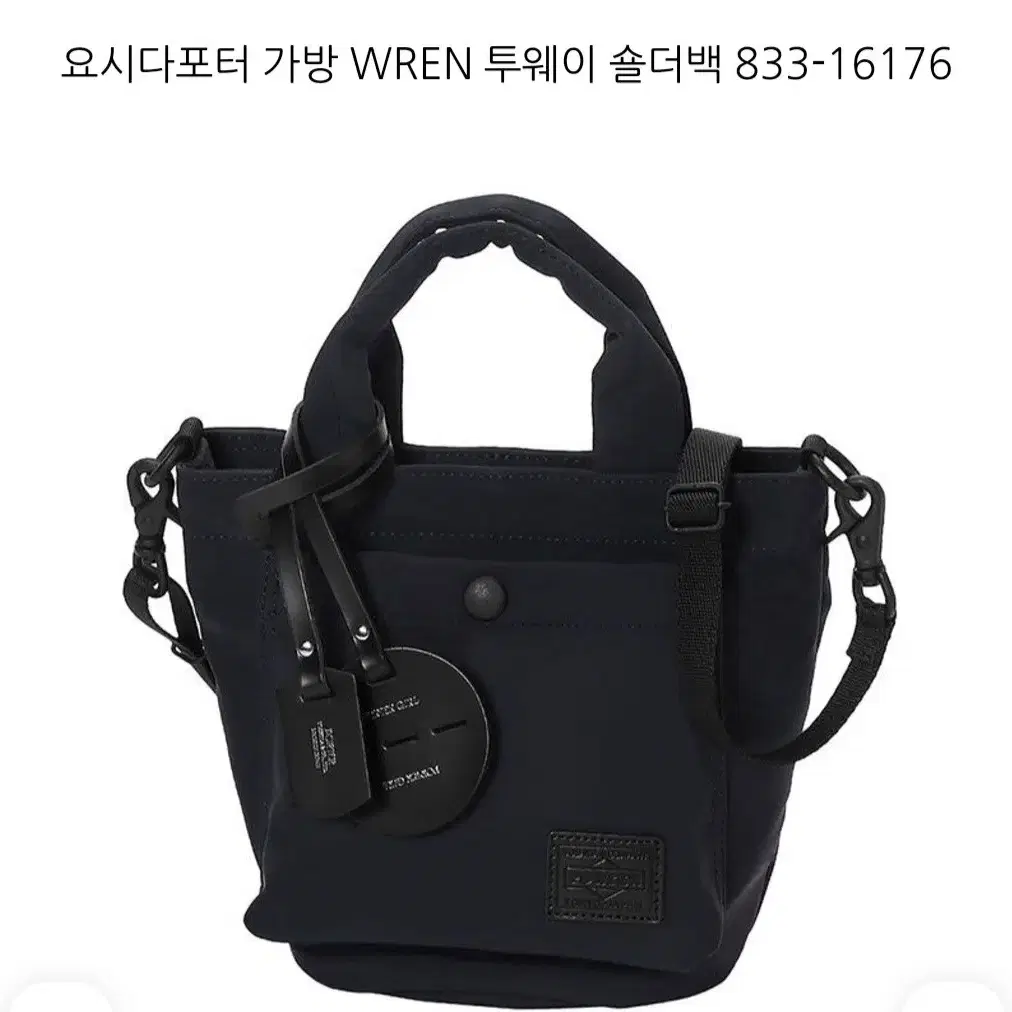 [새상품]포터 WREN 투웨이 833-26176