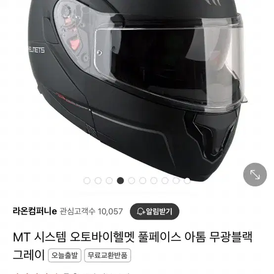 MT 시스템 오토바이헬멧 풀페이스