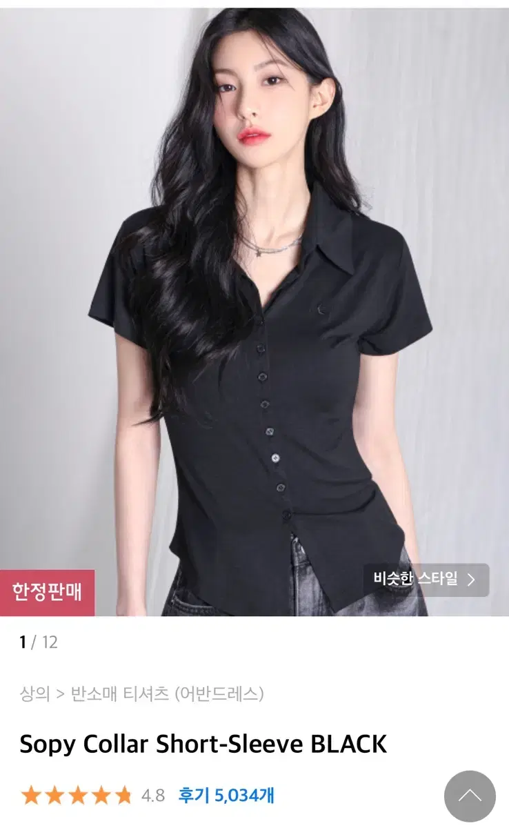 어반드레스 Sopy Collar Short-Sleeve BLACK