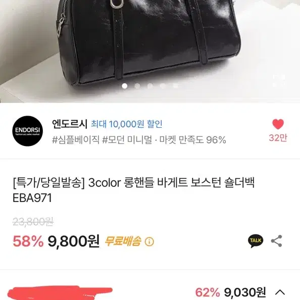 에이블리 보스턴 핸들 숄더백 일본 가방