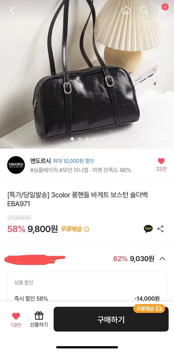 에이블리 보스턴 핸들 숄더백 일본 가방