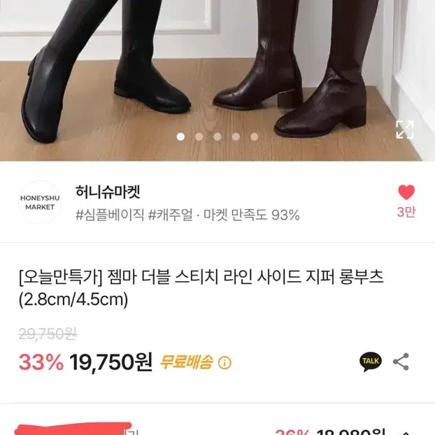 젬마 더블 스티치라인 사이드 지퍼 롱부츠