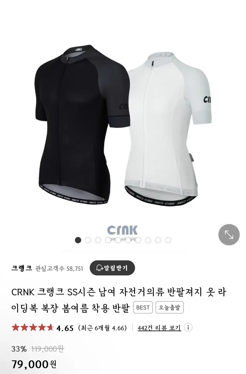 CRNK 크랭크 SS시즌 반팔져지 자전거의류 라이딩복