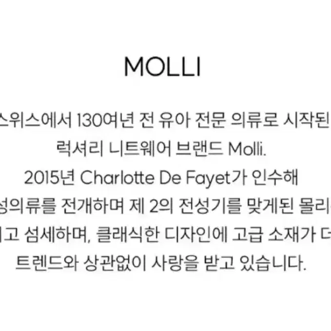 Molli 몰리 자카드 flower 니트스커트 미착용