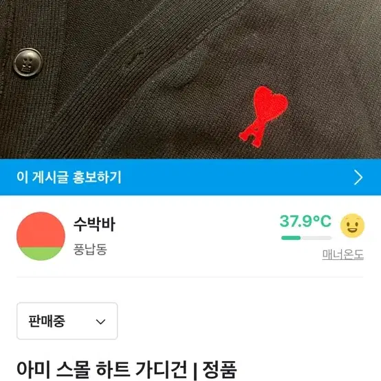 아미 스몰 하트 정품 가디건