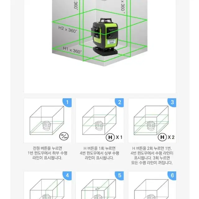 4D레이저레벨 그린빔 신콘 PH-4D AUTO S(4D40S 동일제품)