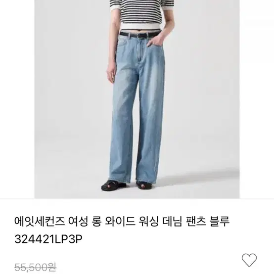 에잇세컨즈 롱 와이드 워싱 데님 팬츠 324421LP3P