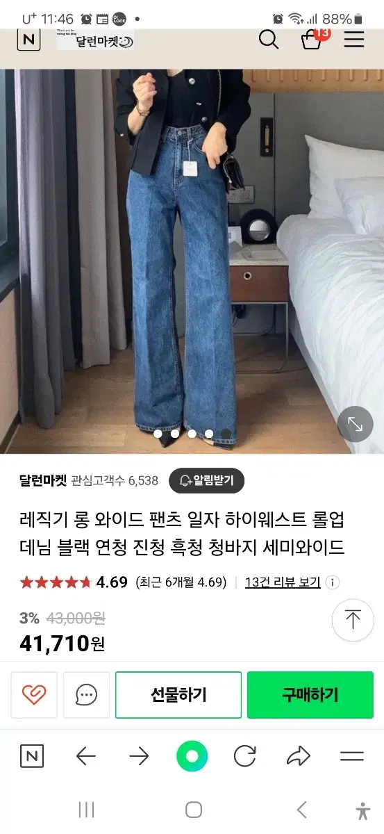 레직기 롱 세미 와이드 일자 하이웨스트 데님 팬츠_택그대로 새제품