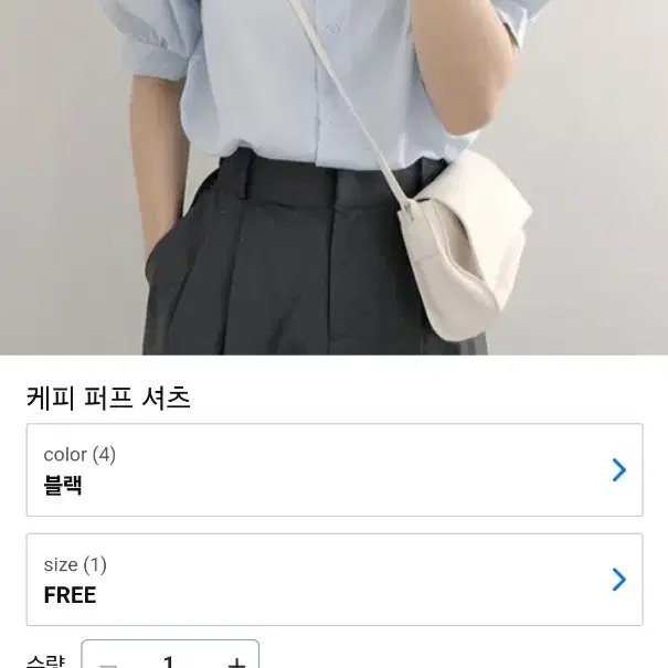 소매퍼프셔츠(소라) 입지않은새제품