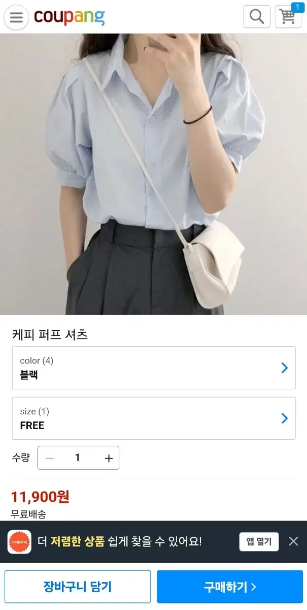 소매퍼프셔츠(소라) 입지않은새제품