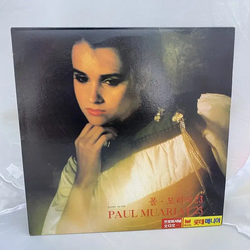 PAUL MUARIAT LP / C1168