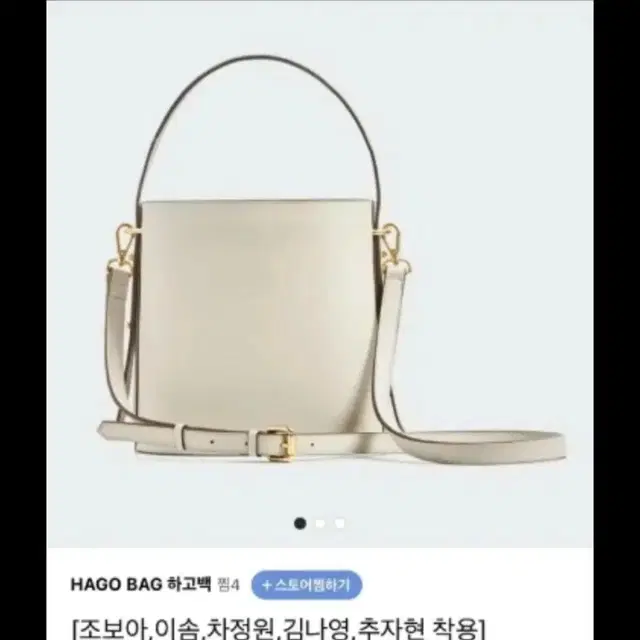 HAGO Bag