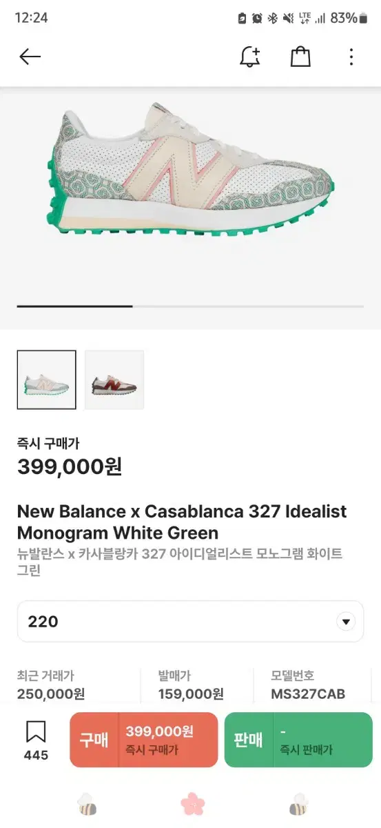 뉴발란스 카사블랑카 220싸이즈 크림가399,000