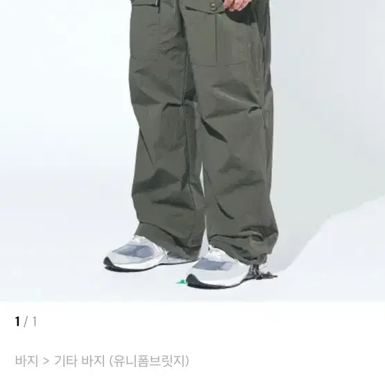 유니폼브릿지 summer mil pocket trouser 라지팝니다